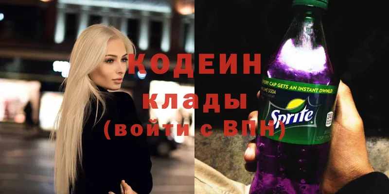 Кодеиновый сироп Lean Purple Drank  Вологда 